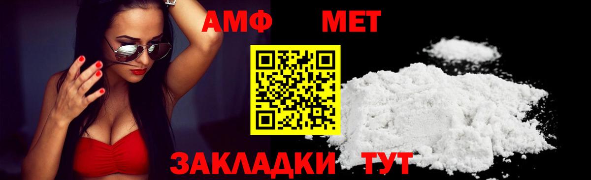 Amphetamine Premium Кропоткин