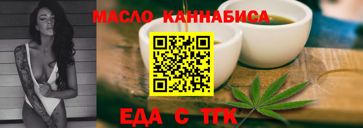 Печенье с ТГК марихуана  Вход с VPN  Кропоткин 