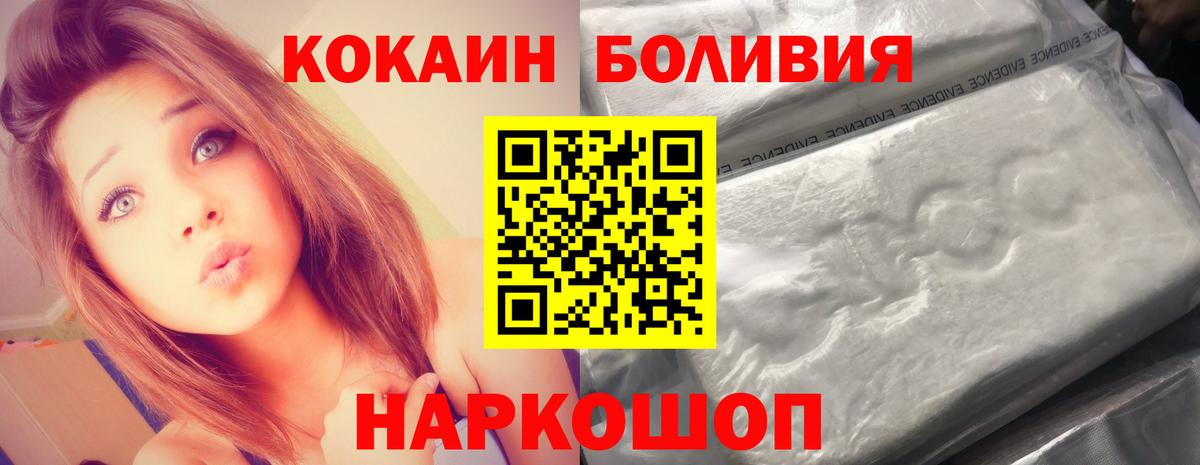 Кропоткин  КОКАИН Columbia  Кокаин Fish Scale  Вход с VPN 