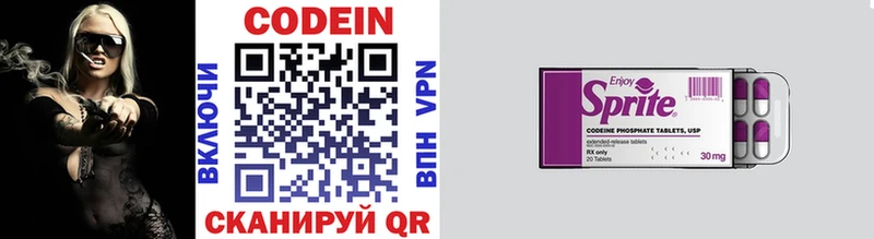 Кодеиновый сироп Lean Purple Drank  Кропоткин 