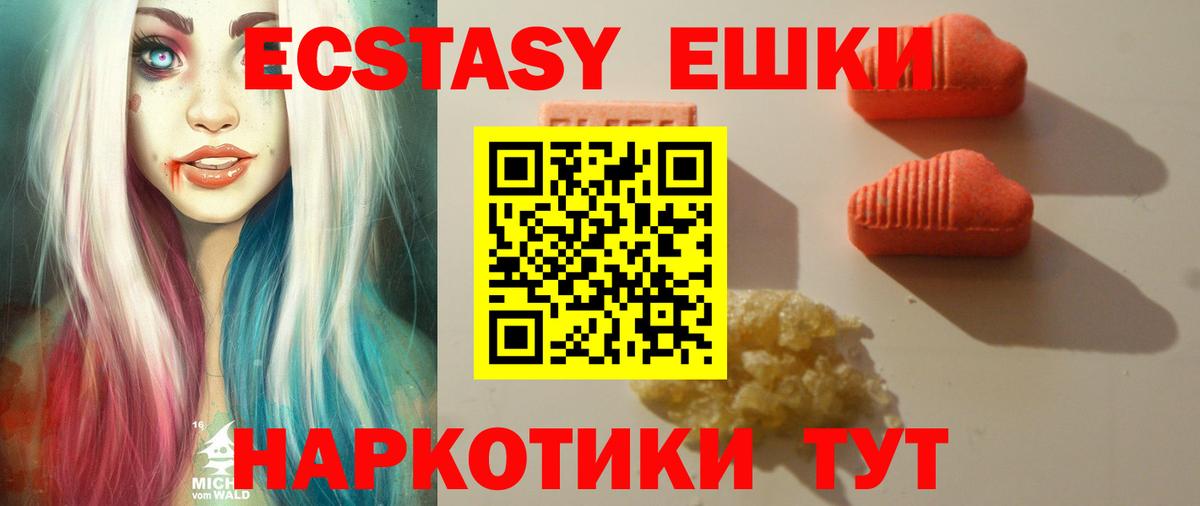 Ecstasy  Вход с VPN  ЭКСТАЗИ 280 MDMA  Кропоткин  Ecstasy mix 