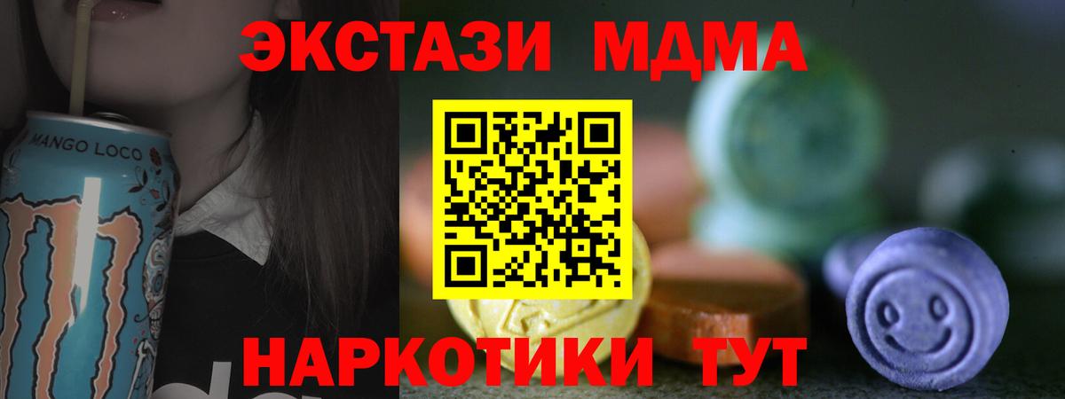 ЭКСТАЗИ XTC Кропоткин