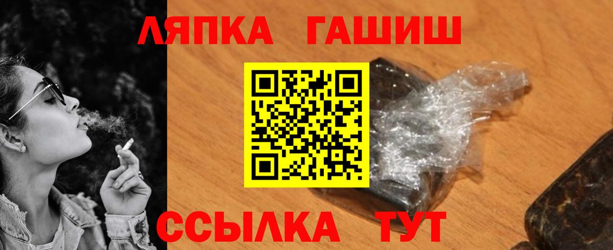 ГАШИШ ice o lator Кропоткин