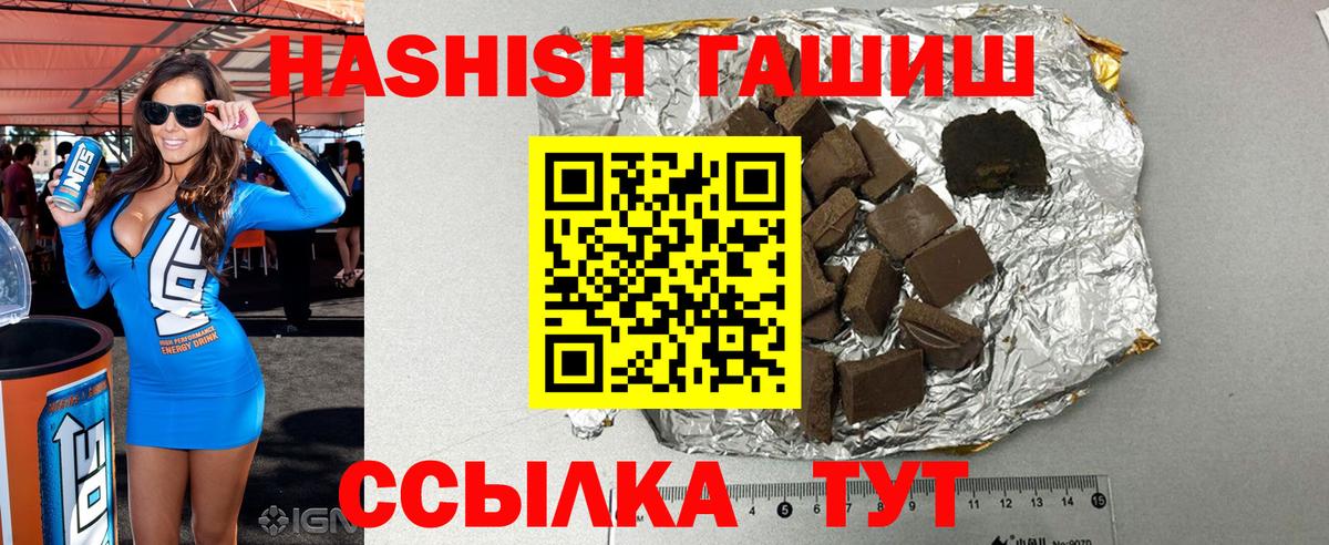 ГАШИШ Premium  как найти закладки  Кропоткин  ГАШИШ AMNESIA HAZE  Вход с VPN 