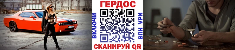 ГЕРОИН гречка  маркетплейс формула  Кропоткин 