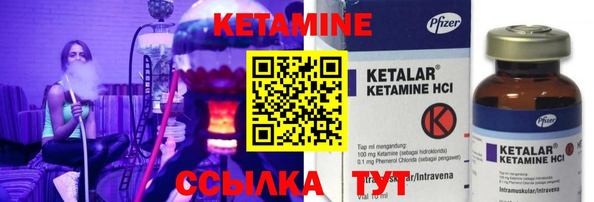Кетамин ketamine Кропоткин