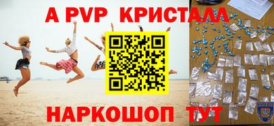 a pvp Комсомольск-на-Амуре