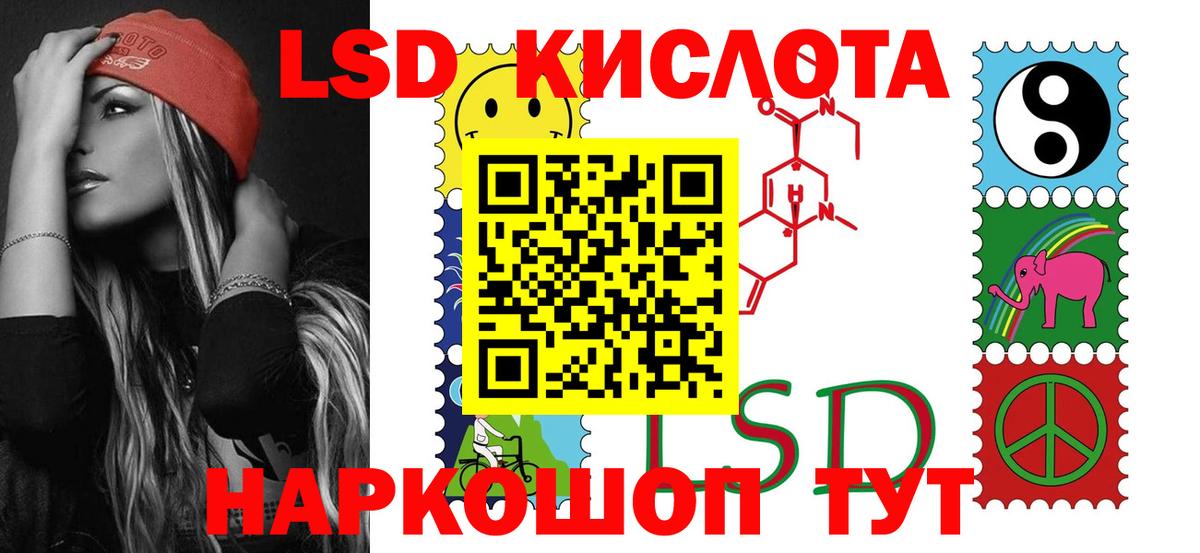 Лсд 25 экстази  Вход с VPN  Кропоткин  Лсд 25 экстази ecstasy  LSD-25 экстази ecstasy 