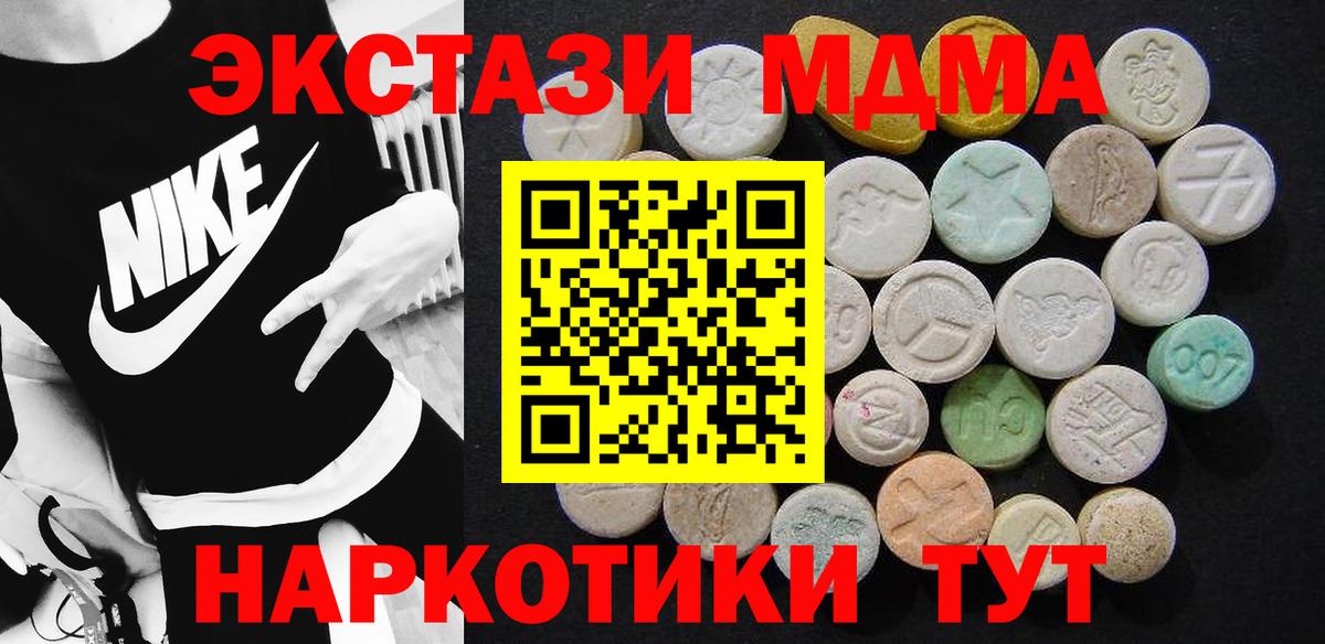 MDMA кристаллы Кропоткин