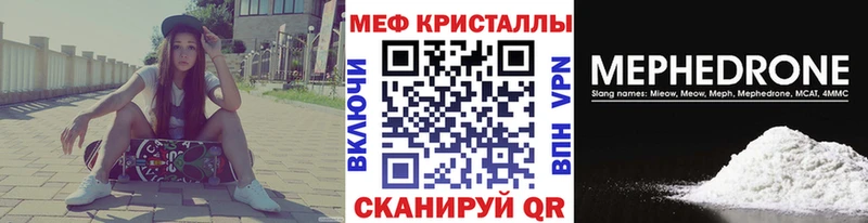 МЯУ-МЯУ mephedrone  Кропоткин 