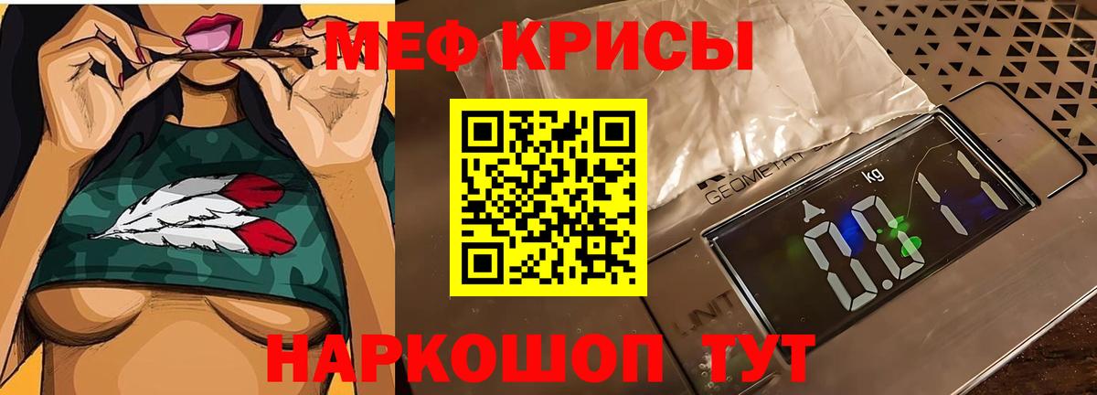 Меф кристаллы Кропоткин