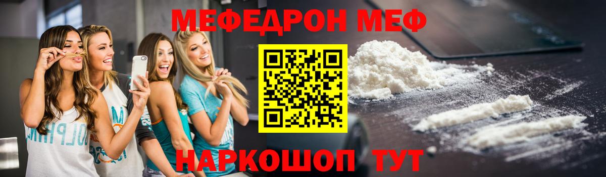 Вейп ТГК  Кропоткин  Меф   NBOMe  MDMA  МЕТАМФЕТАМИН  Канабис  Вход с VPN 
