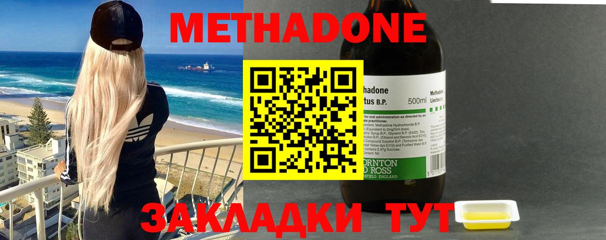 МЕТАДОН methadone  Вход с VPN  Метадон methadone  mega зеркало  Кропоткин 