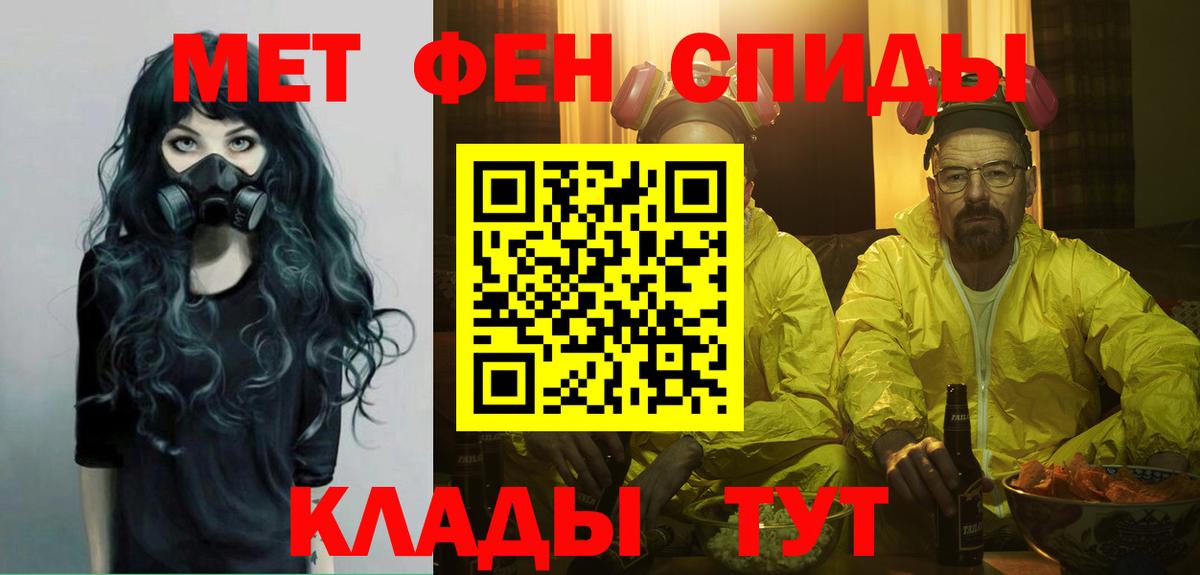 Кропоткин  Метамфетамин мет  Вход с VPN 