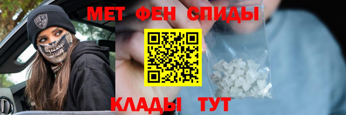 Первитин Methamphetamine Кропоткин