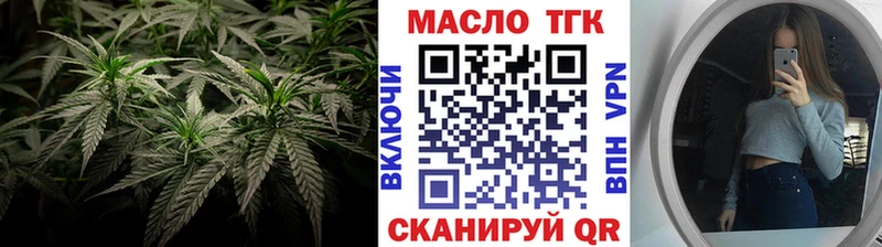 ТГК вейп  наркота  Кропоткин 