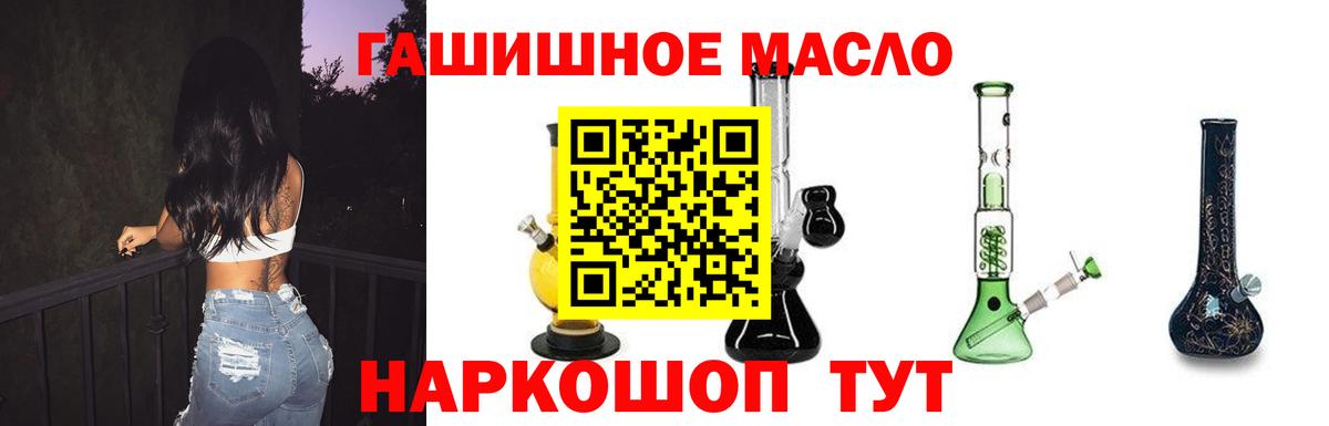 ТГК вейп с тгк  Дистиллят ТГК гашишное масло  Вход с VPN  Кропоткин 